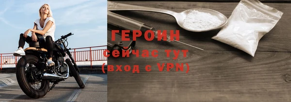 героин Богородицк