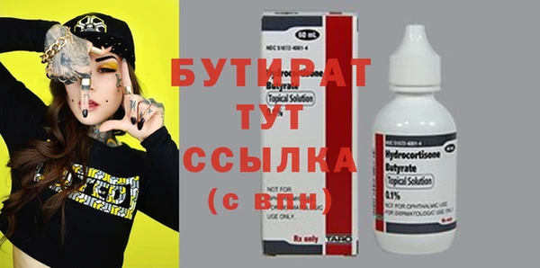 бутират Богданович