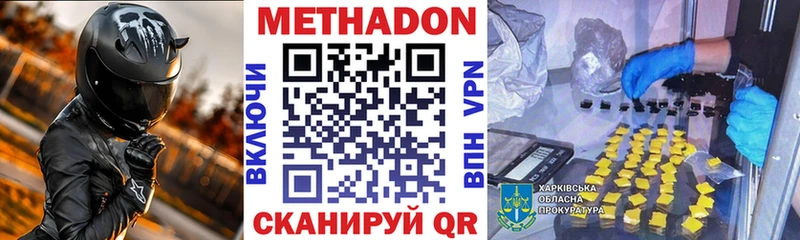Метадон methadone  Кущёвская 