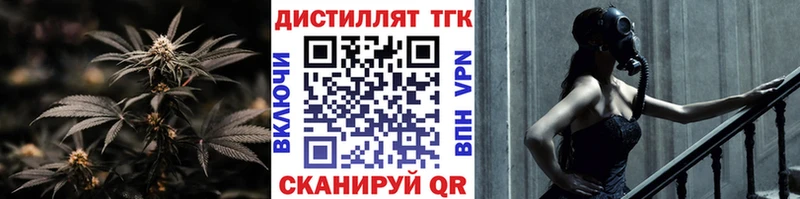Дистиллят ТГК вейп с тгк  Кущёвская 